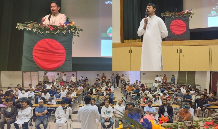 জাপানের ওসাকাতে এনসিপির মতবিনিময় সভা অনুষ্ঠিত